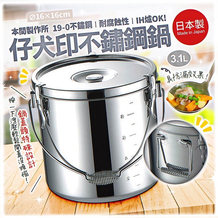 Dog Print 19-0 Stainless Steel Pot 16cm, , large