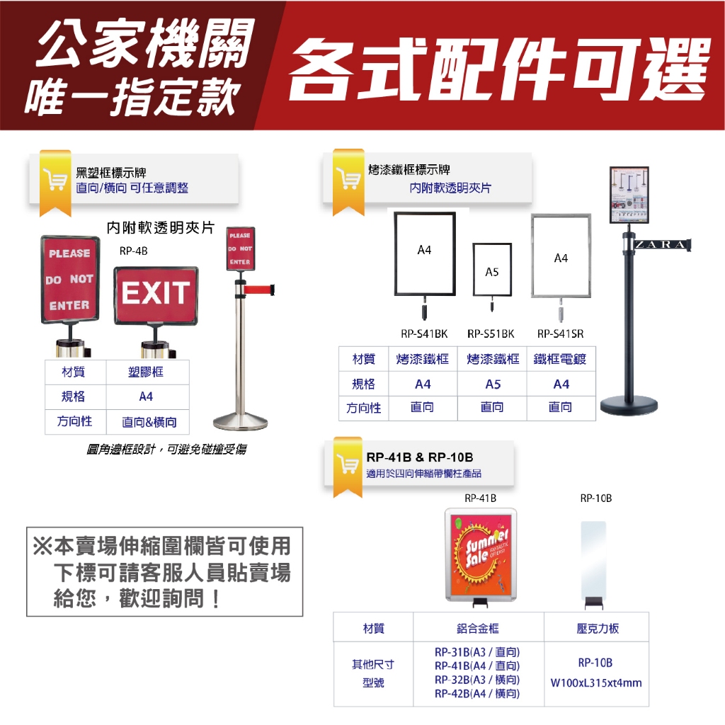 單支-台灣製造 帶長500公分 萬向伸縮圍欄RS-N5SR 伸縮帶欄柱/排隊用紅龍柱/ 錐形盤 加重 紅龍柱 伸縮帶欄柱, , large