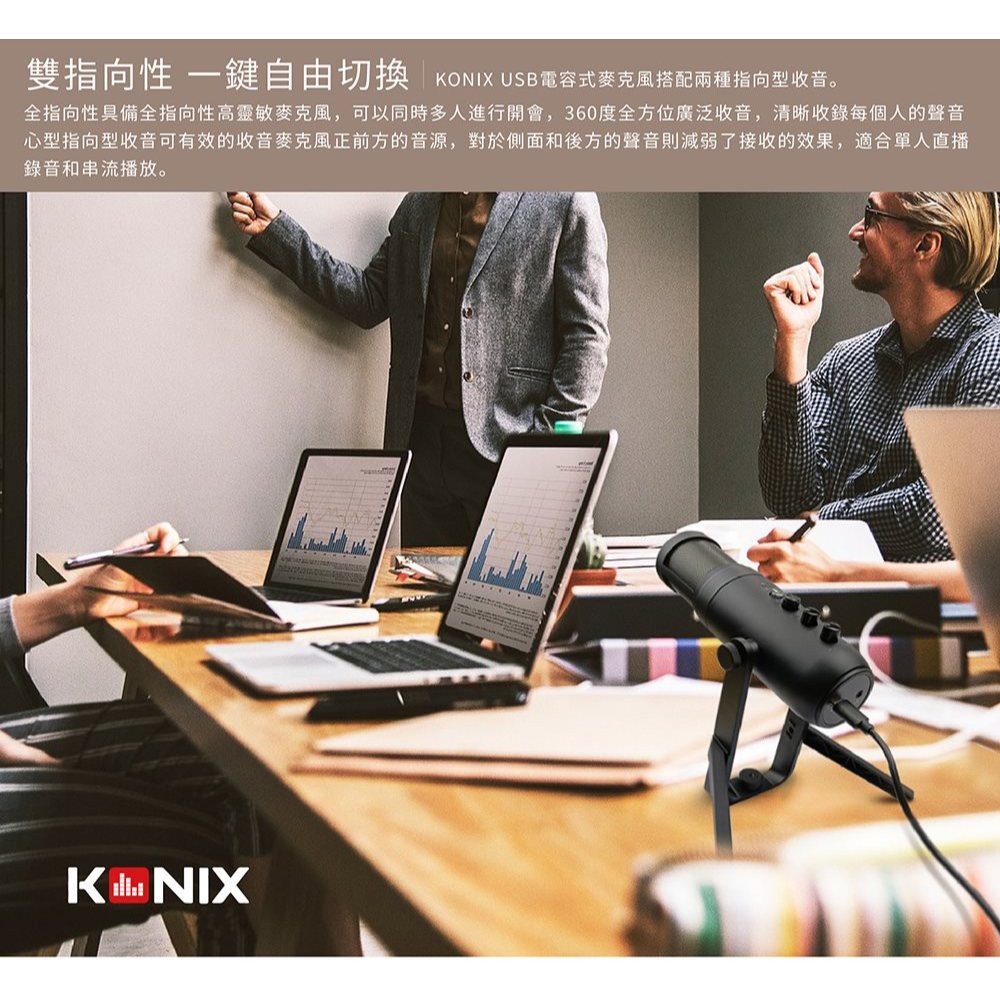 【KONIX】USB電容式麥克風 心型指向 全指向性 RGB麥克風 遊戲直播 會議錄音 監聽麥克風, , large