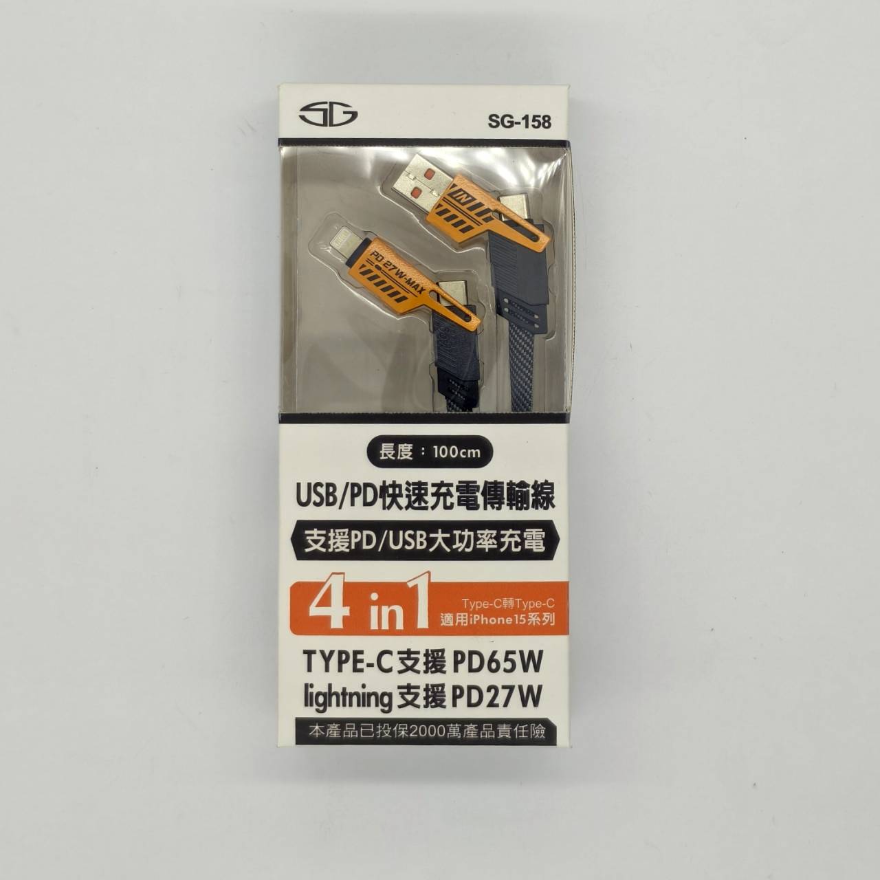 PD SG-158 4in1USB快速充電傳輸線, , large