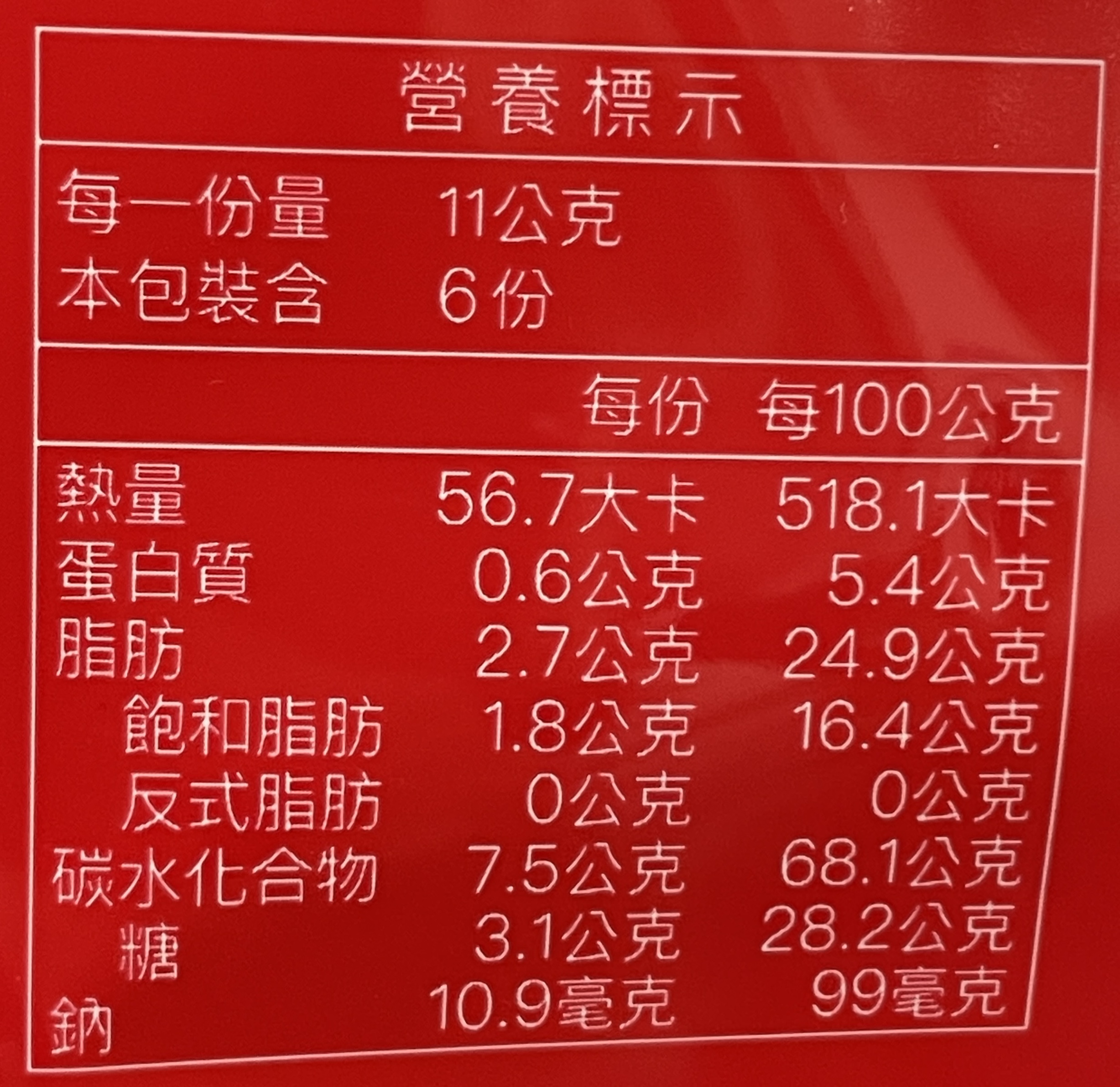 七尾福岡草莓法蘭酥, , large