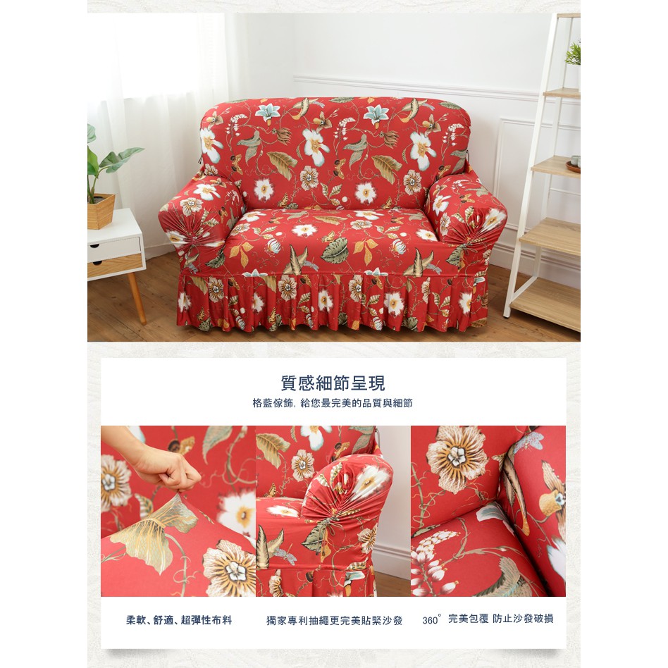 【格藍傢飾】迷蝶香裙襬涼感沙發套-紅 1人座/2人座/3人座1+2+3人 萬用沙發罩彈性防滑全包 贈記憶坐墊, , large
