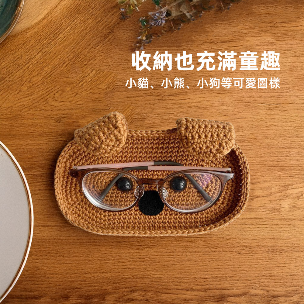 【上手家居】呆萌動物眼鏡盤編織材料包 小熊(鉤針材料包/diy材料包/毛線編織/鉤織材料包), , large