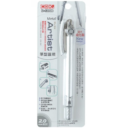 COX三燕 2.1進化版 筆型圓規D-1200B黑, , large