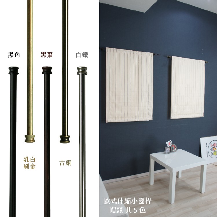 Mini Telescopic Curtain Rod – Cap Finials | 56–97cm | Ø9.8/7.8mm | European Vintage Style | Door & Small Window Use-Brushed Nickel, , large