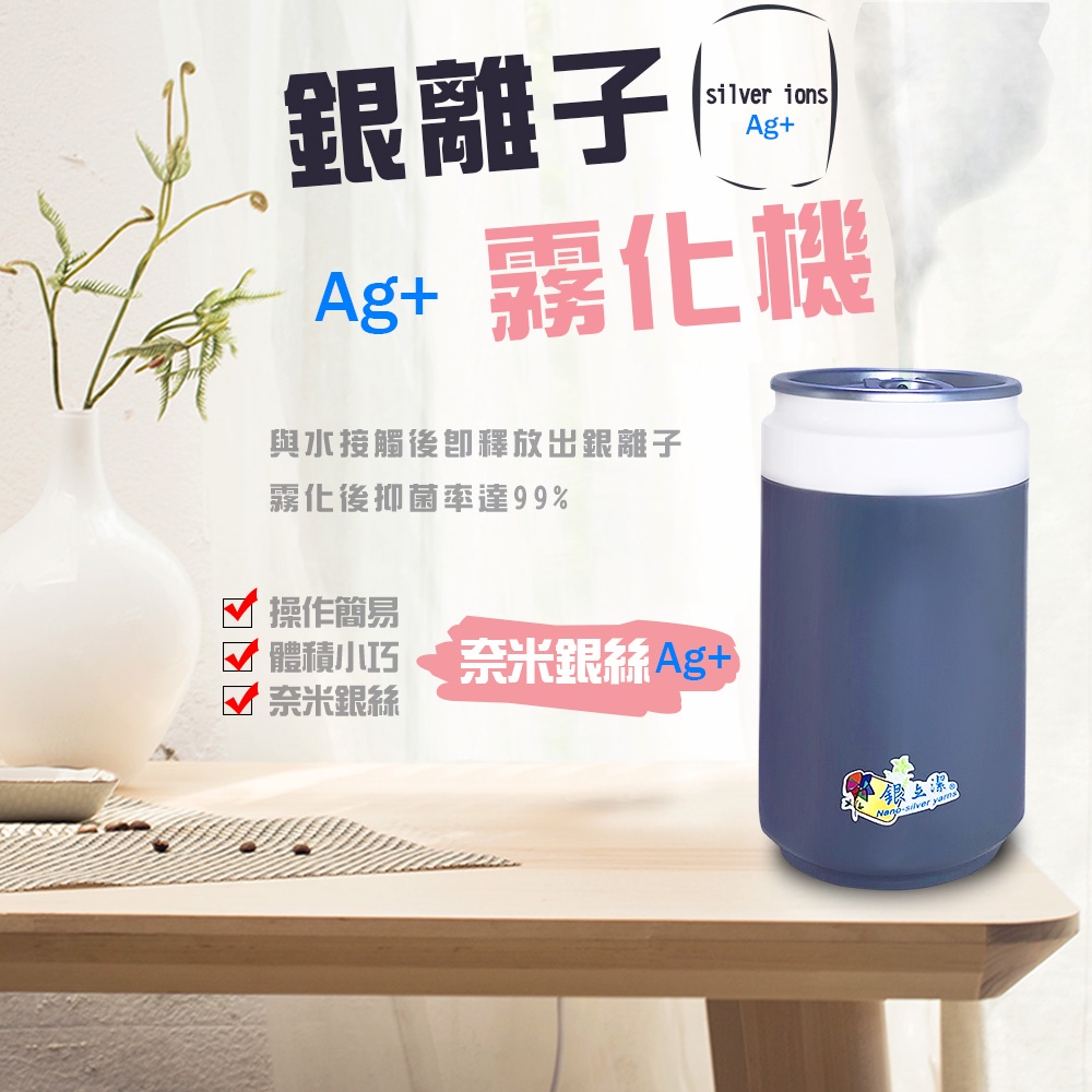 GS MALL 銀離子霧化機生成器 250ml 銀離子霧化機 銀離子 霧化機生成機 除蟲 消毒 銀離子生成器, , large