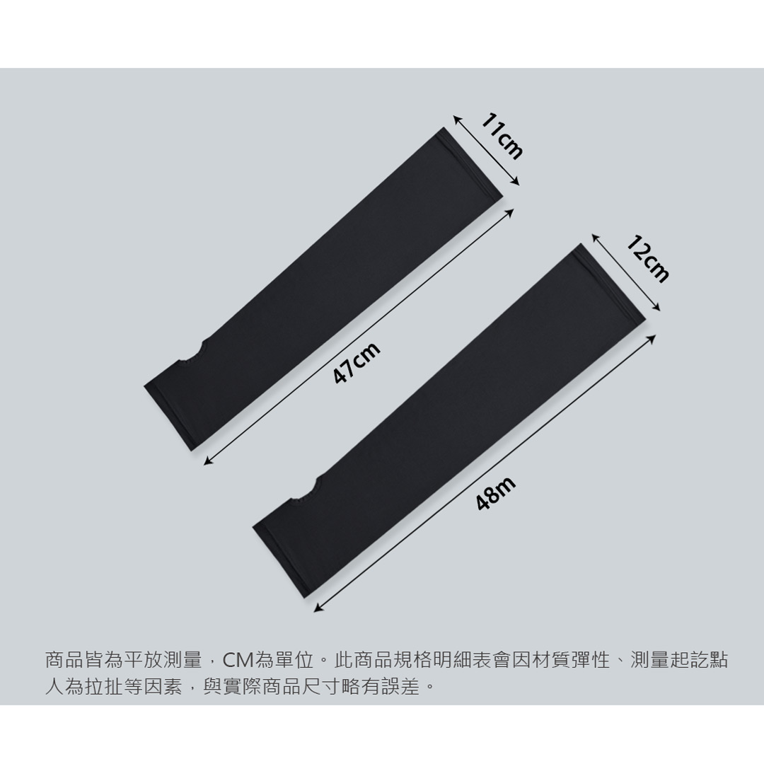 (多款)冰絲涼感防曬袖套【旺達棉品】 OD-KD012, , large