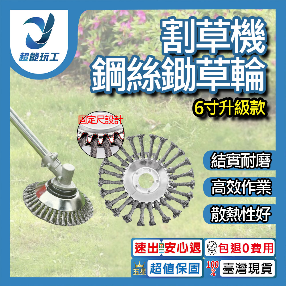 6-inch lawnmower wire trimmer head upgrade, , large