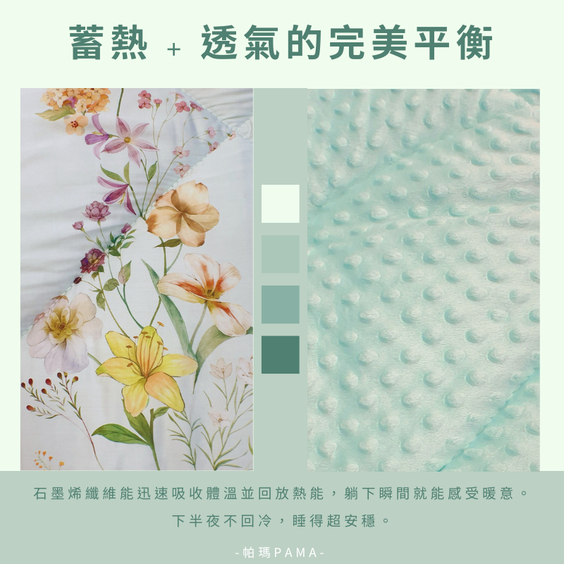 【帕瑪PAMA】100%萊賽爾纖維【TENCEL天絲】荳仔絨暖被/單人5X6.5/A-06, , large