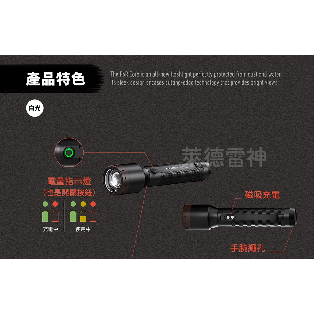 【德國Ledlenser】P6R Core 充電式伸縮調焦手電筒, , large