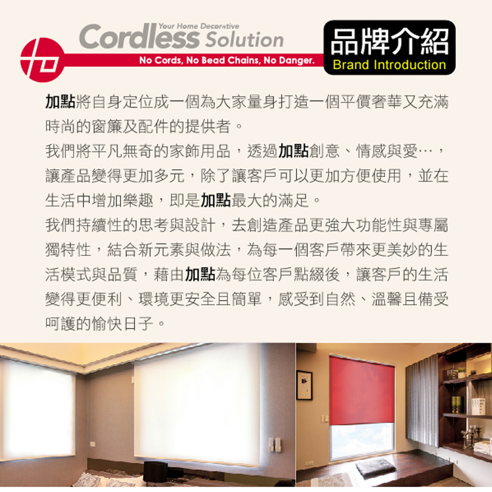 【醫碩科技】加點 90*185台灣製DIY時尚科技電動遮光窗簾-網布系列, , large