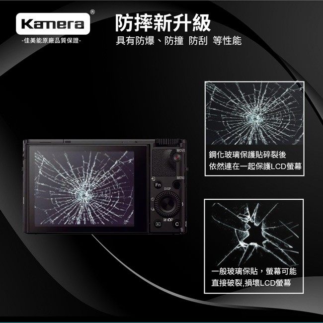 Kamera 9H鋼化玻璃保護貼 for Sony RX100M3, , large