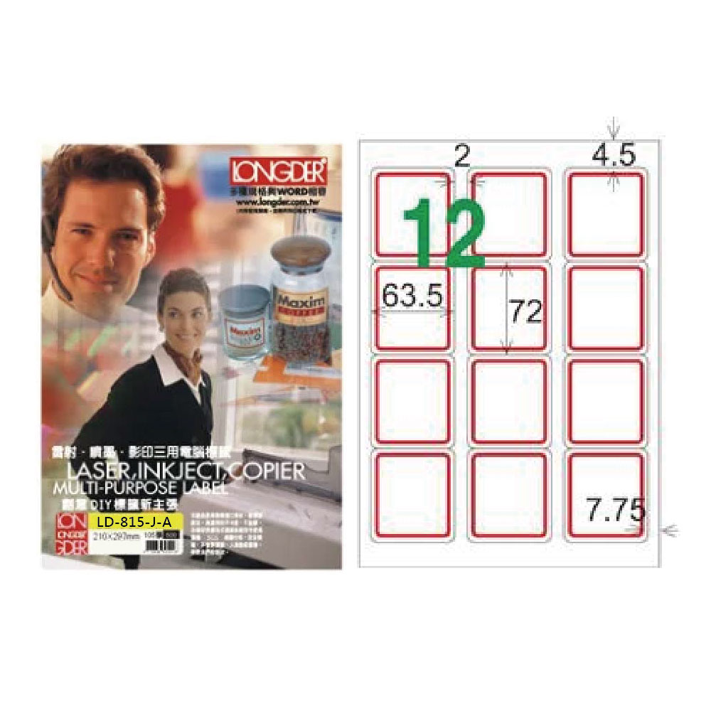 【龍德】LONGDER 三用電腦標籤 A4 12格 圓角63.5*72mm 紅框105張 3盒/組 LD-815-J-A(適用雷射、噴墨、影印), , large