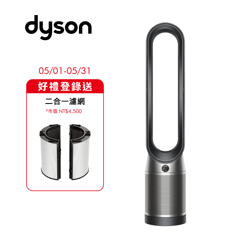 Dyson TP07, , large