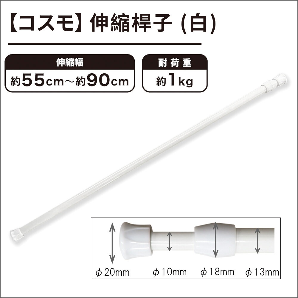 日本【コスモ】門簾桿子, , large