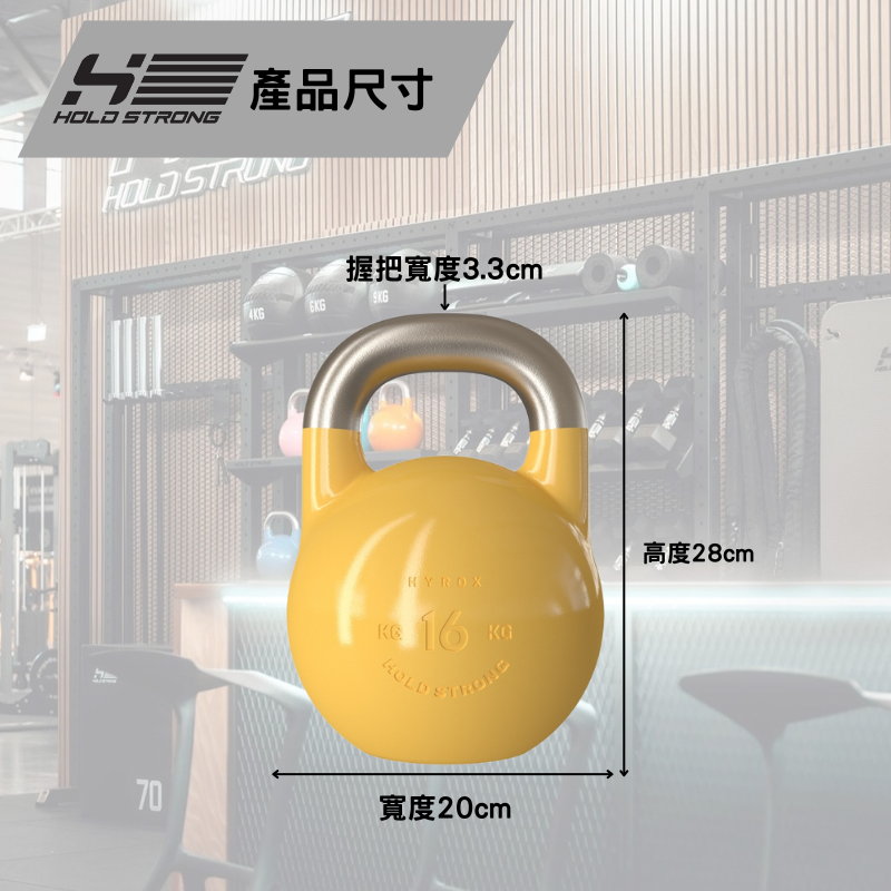 [HOLD STRONG] ELITE 系列 競技壺鈴 16kg, , large