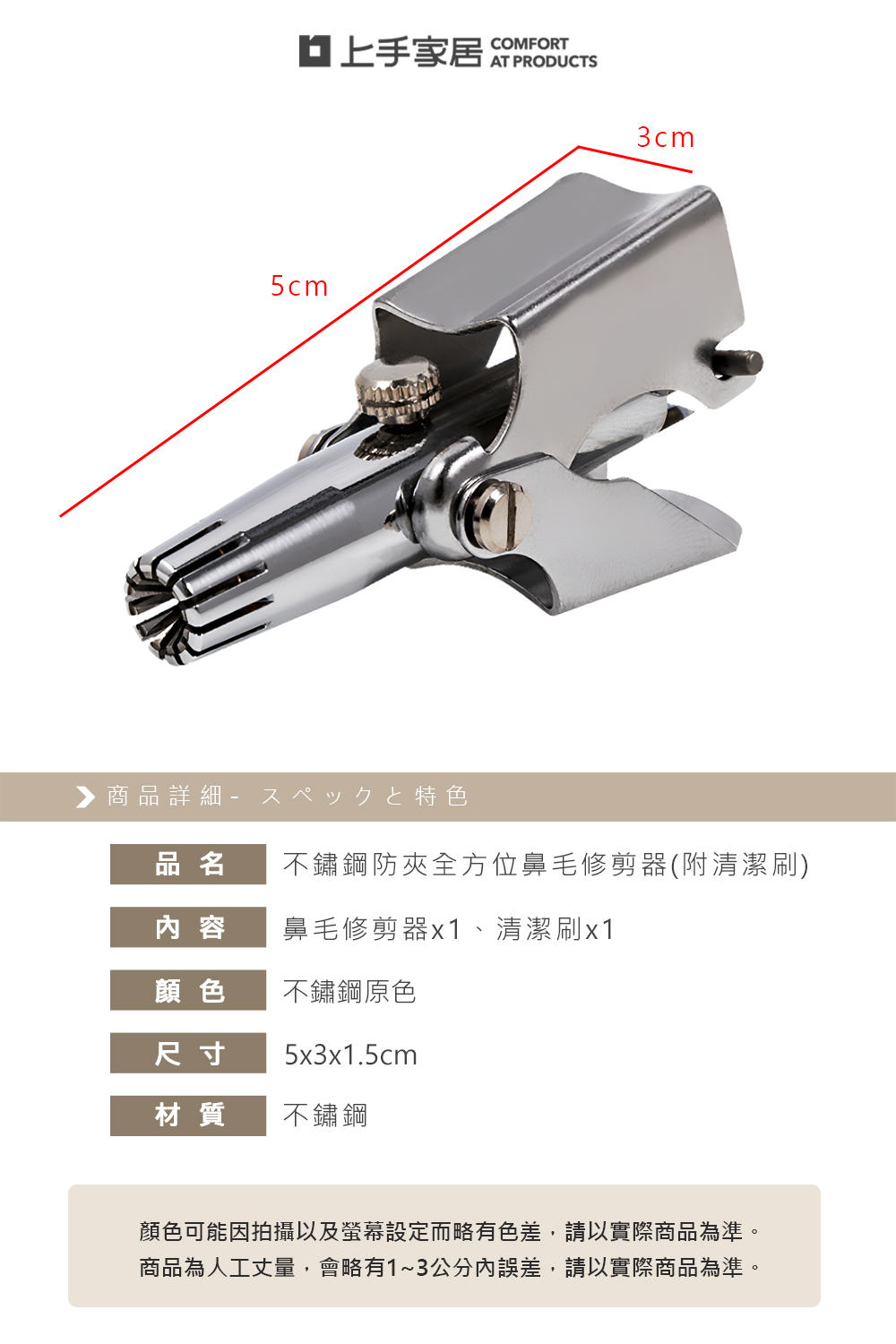 【上手家居】不鏽鋼鼻毛剪-銀色(鼻毛刀/修鼻毛/鼻毛修剪器/剪鼻毛/鼻毛器/鼻毛剪刀/手動鼻毛刀), , large