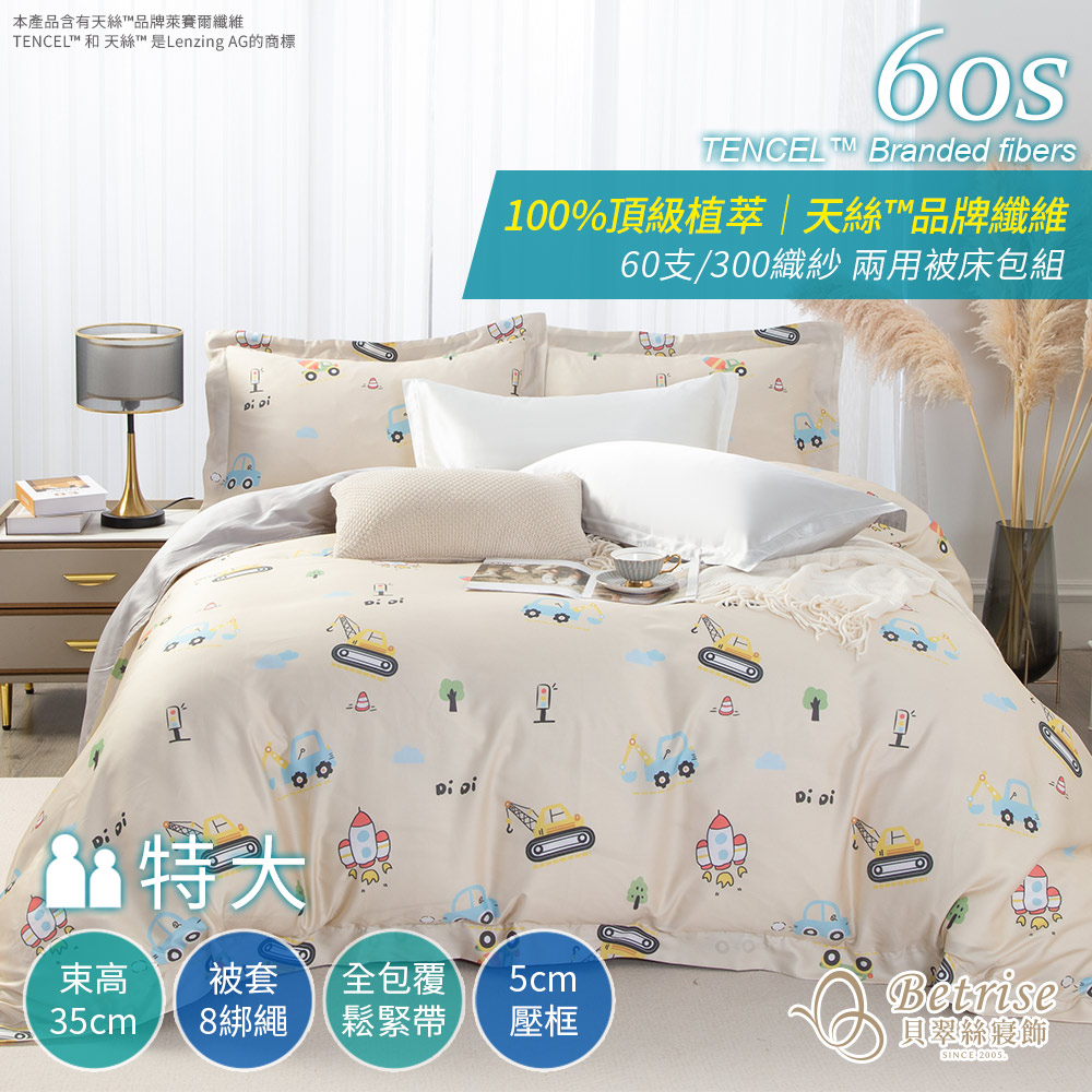 【Betrise】 Spring Breeze Elegance | 60s Tencel Fashionable Floral Duvet Cover Set – Single, , large