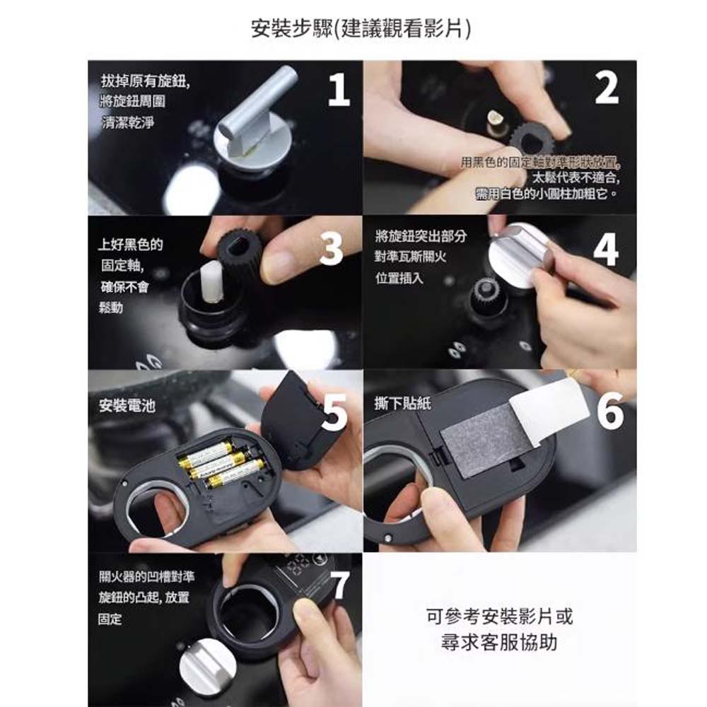 瓦斯爐定時關火器右側, , large