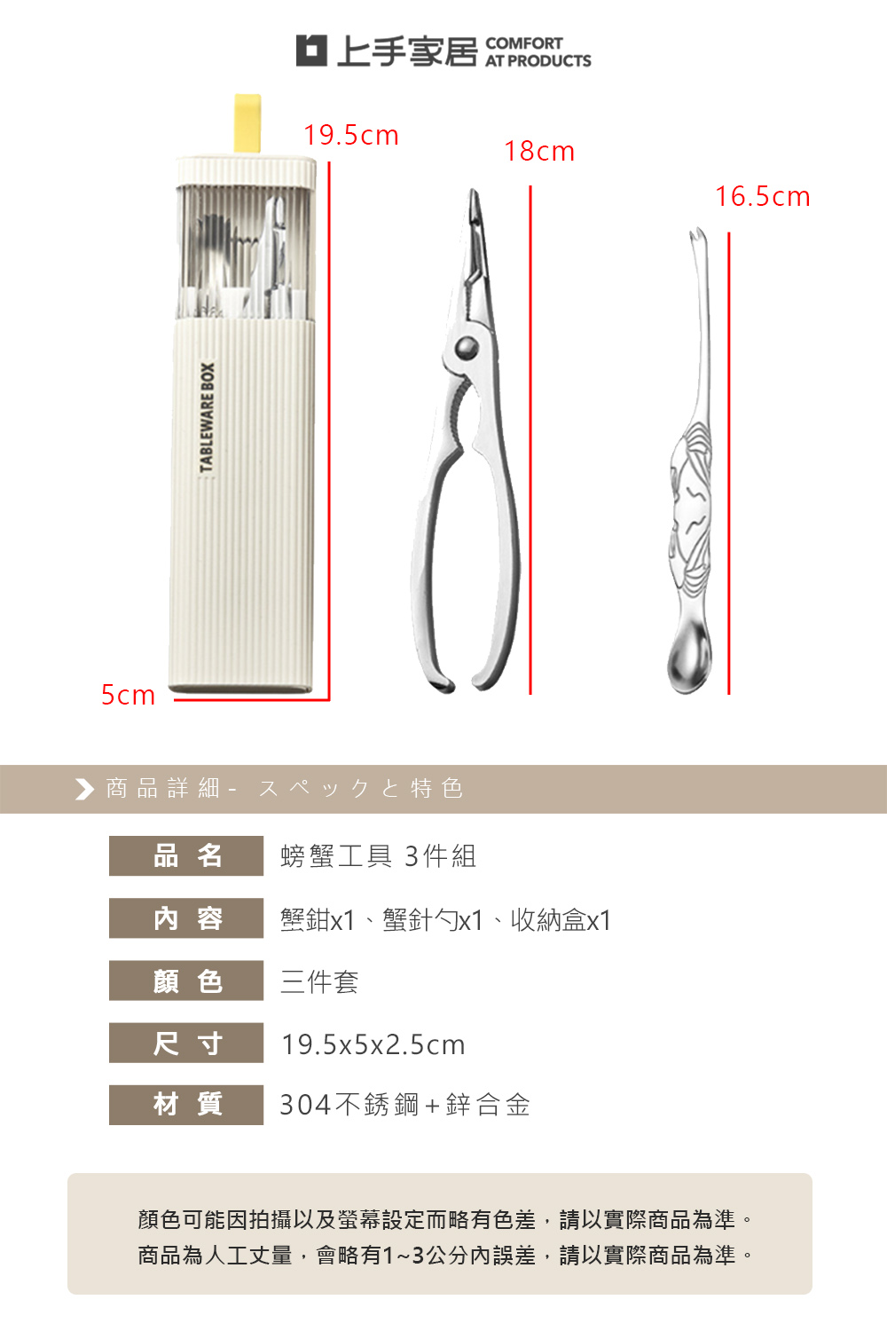 【上手家居】螃蟹工具 3件組 三件套(螃蟹夾/蟹鉗/螃蟹剪/吃螃蟹工具/吃蟹工具), , large