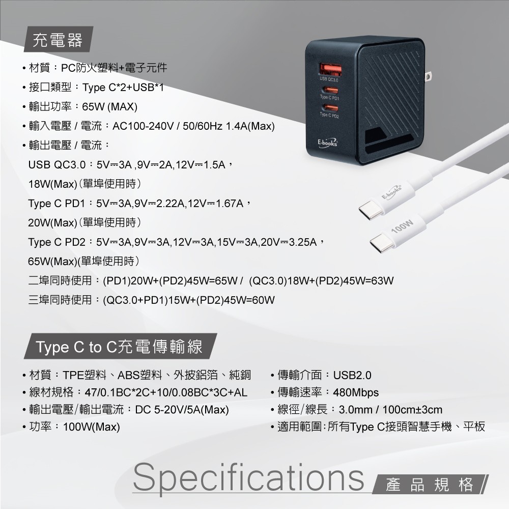 E-BOOKS B72 65W GaN Triple Hole Charger + 100W C to C Fast Charging Cable Set Lightweight and Efficient Safety Certification, , large