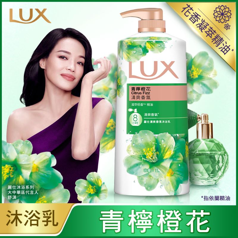 Lux SG Citrus Fizz, , large