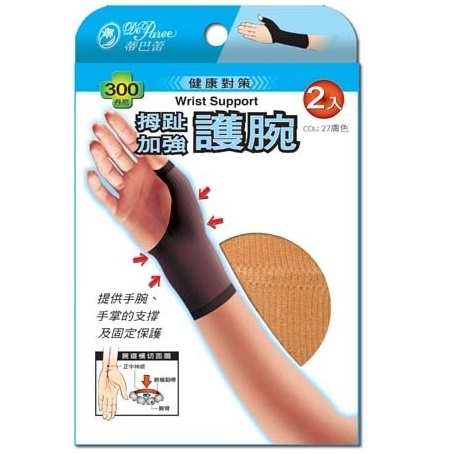 Wrist Support S-300D, , large