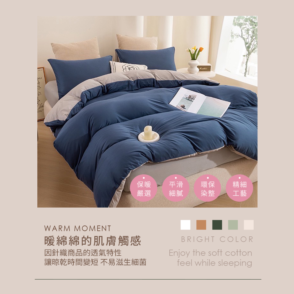 【Galatea 葛拉蒂】JOY針織四件式被套雙人床包組(多款任選/寢具)粉色, 粉色, large