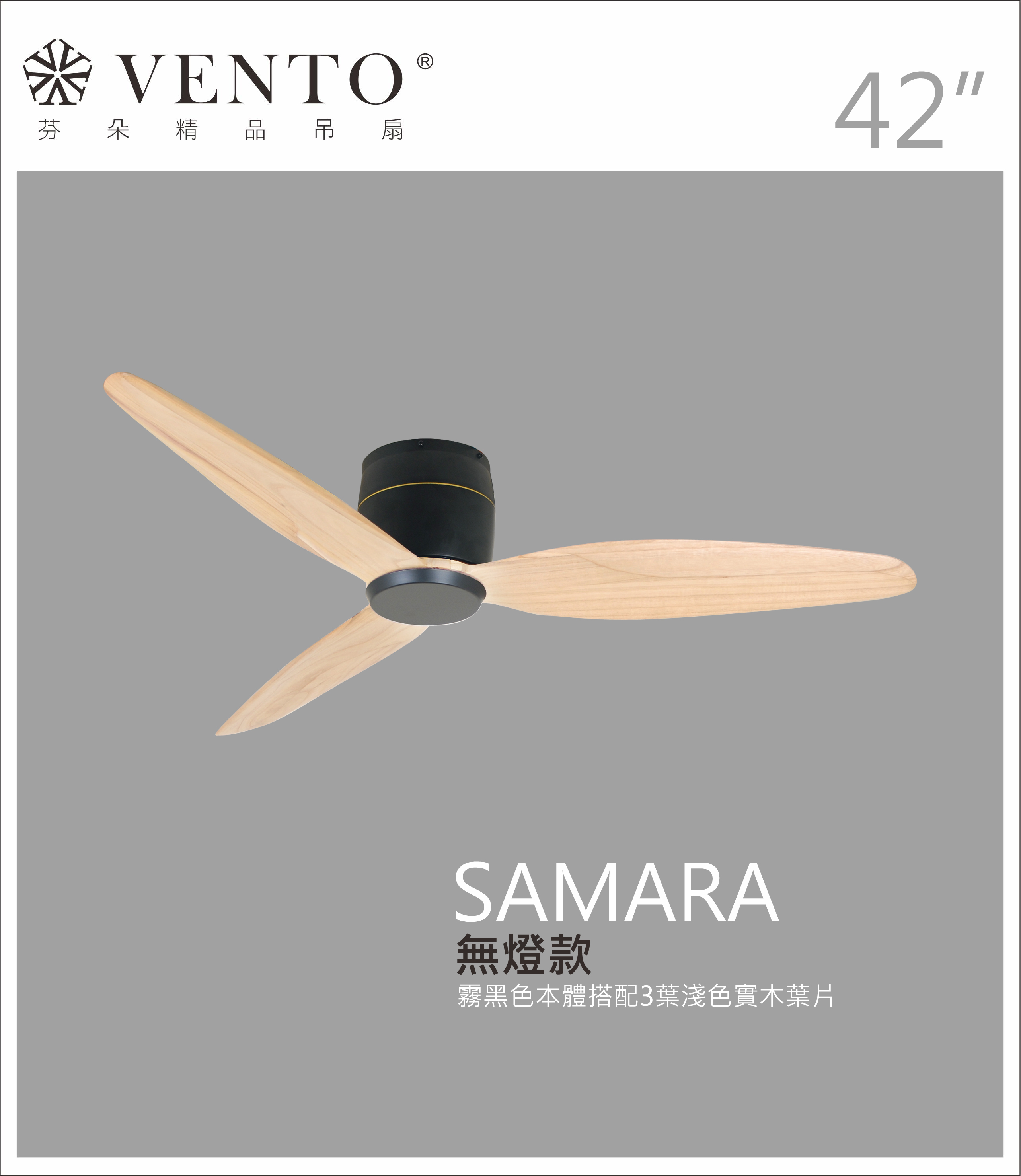【VENTO】 SAMARA 42"-DC simple ceiling fan with wooden blades, , large