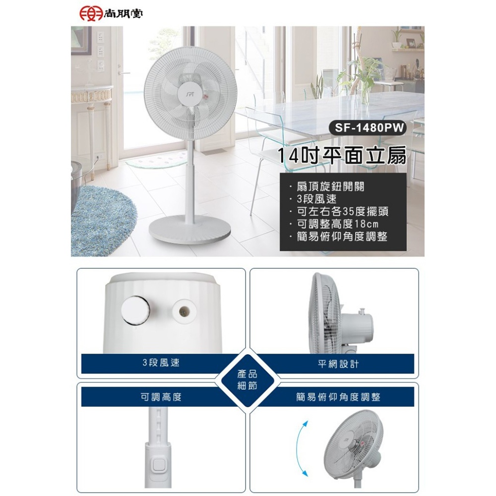SPT 14" Flat Standing Fan SF-1480PW, , large