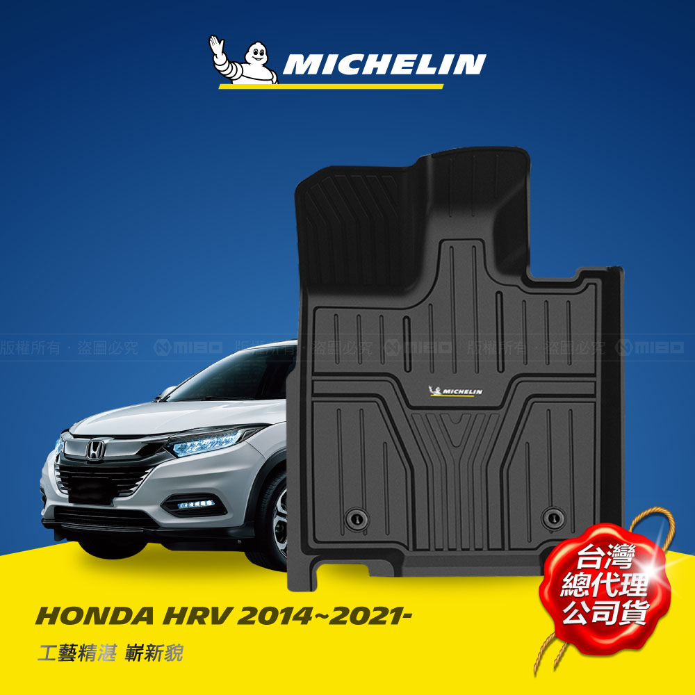MICHELIN HONDA HR-V 2014-21 All-inclusive 3D Floor Mats