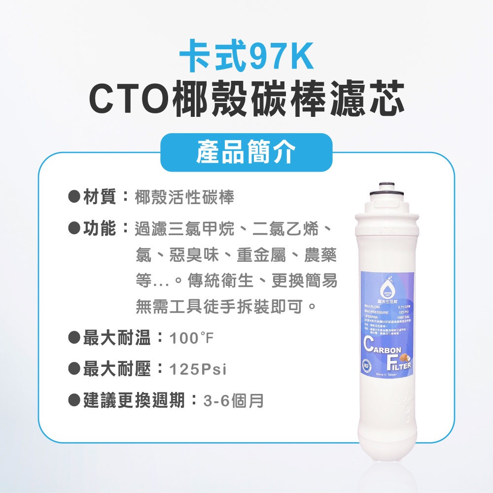 【麗水生活】卡式濾心 卡式97K 5米漸層式精密濾心 顆粒活性碳濾心  高級椰殼碳棒濾心  97K過濾器 漸層式濾芯, , large