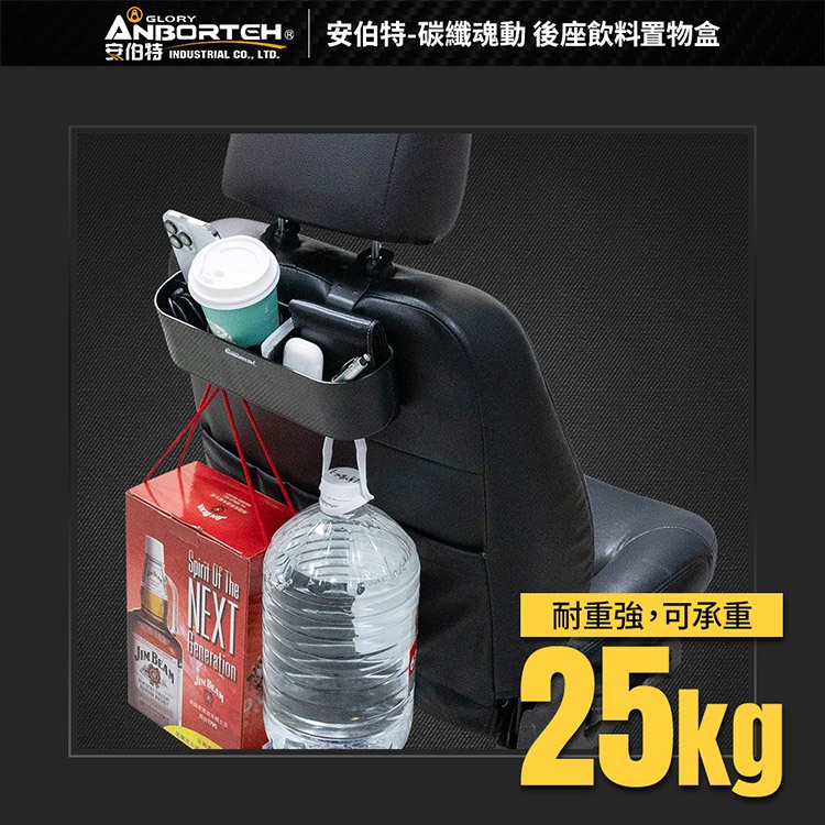 【安伯特】碳纖魂動 後座飲料置物盒 (車用杯架 汽車置物盒 車用收納盒), , large