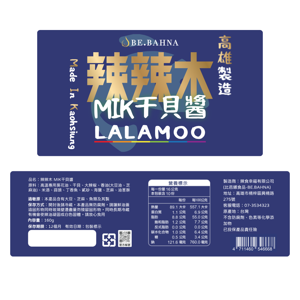 [辣辣木] MIK干貝醬-不辣-拌飯首選-160g.來自高雄.干貝醬.醬料., , large