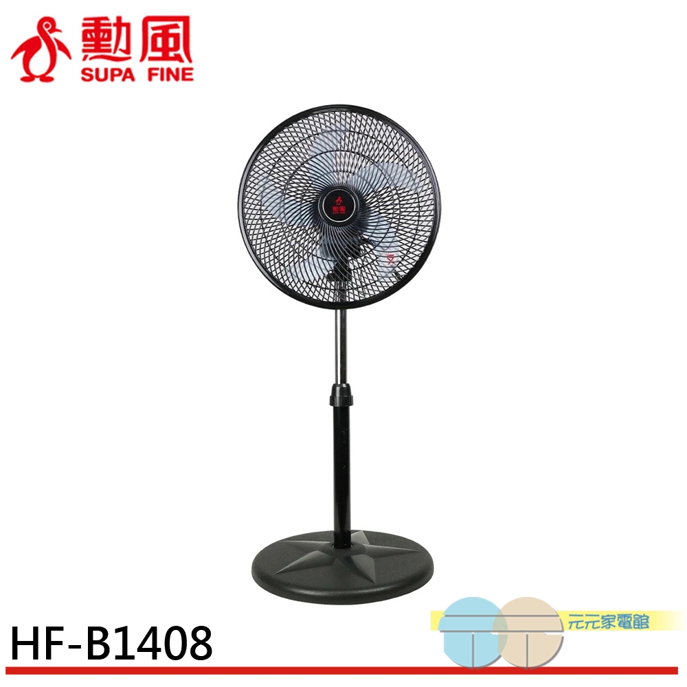 SUPAFINE 14” Taiwan-Made 8-Direction Circulation Fan HF-B1408, , large