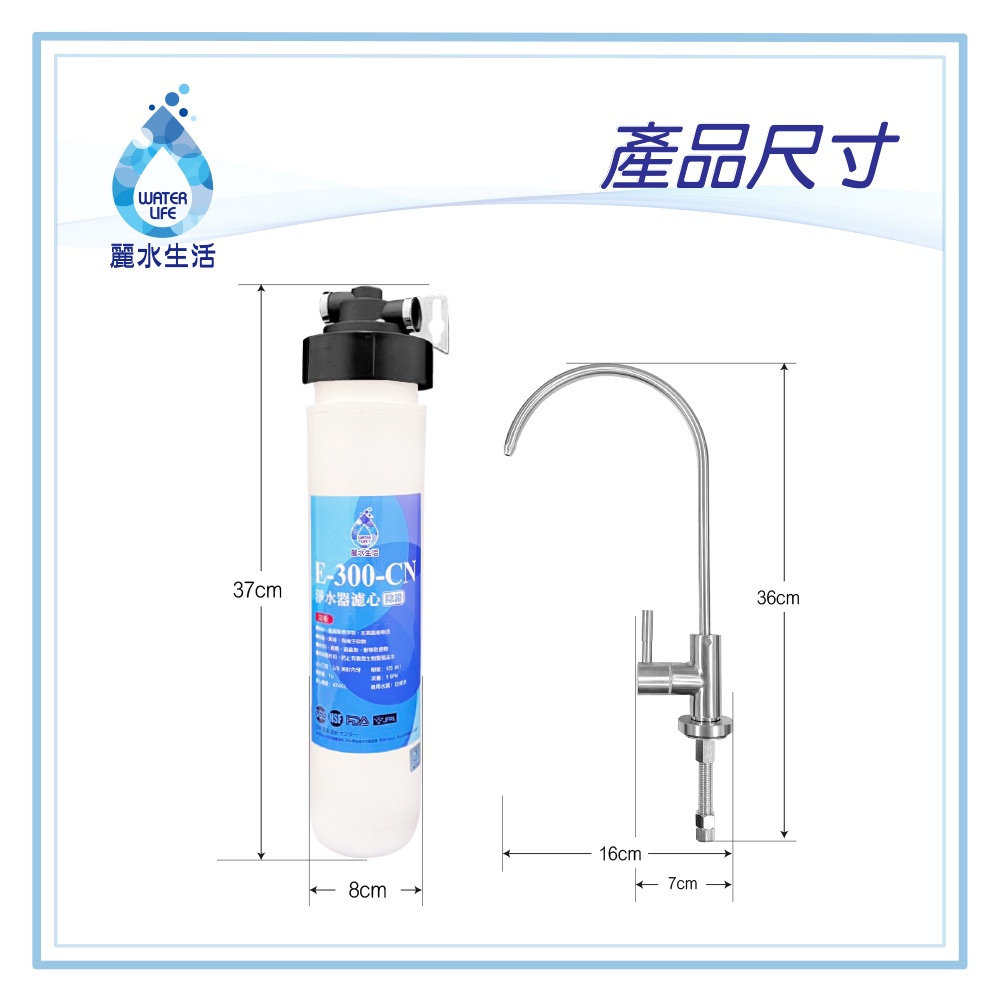 【麗水生活】日本GE300-CN-碳纖型除鉛單道-過濾器 除鉛功能-抑制細菌 過濾器 淨水器, , large