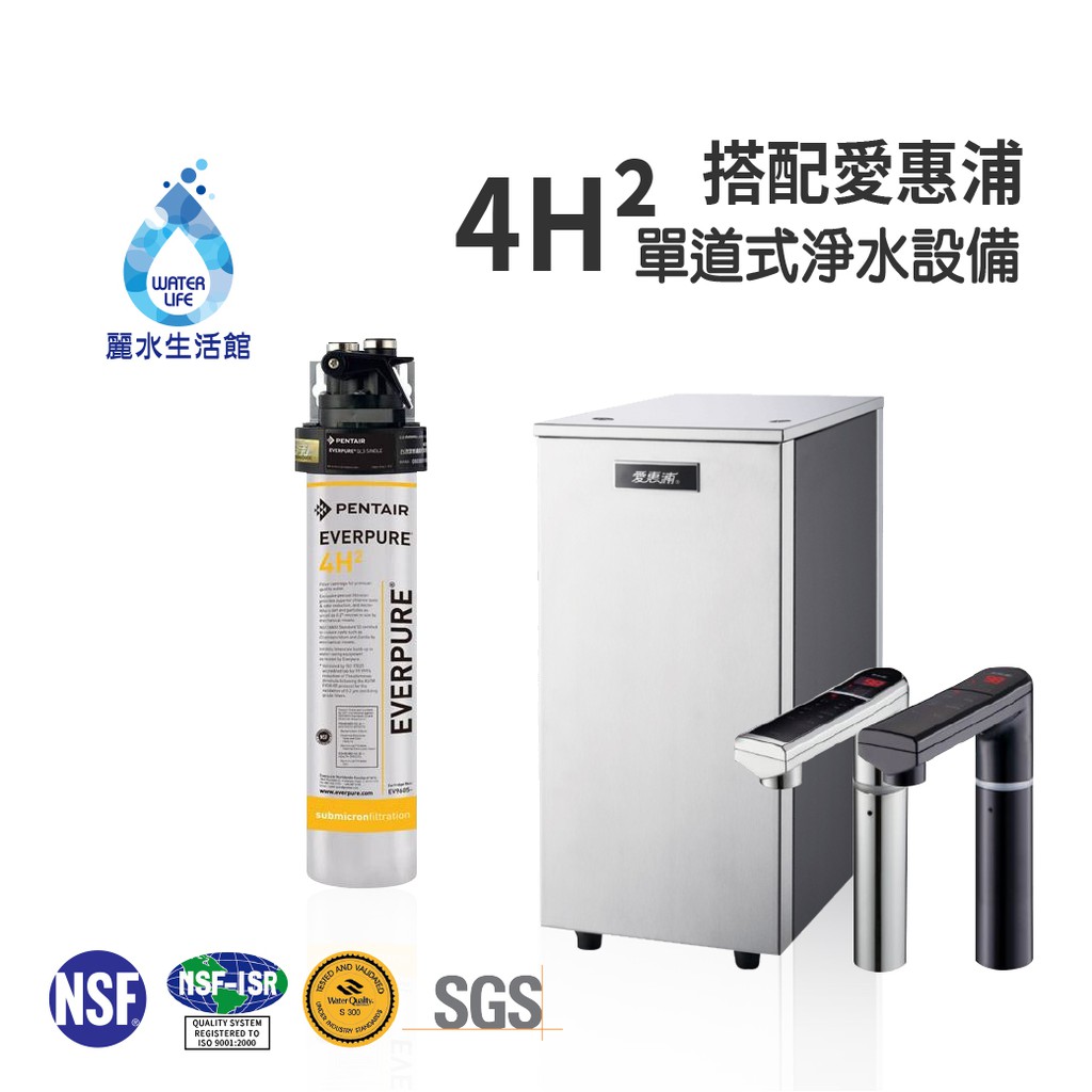 【麗水生活】愛惠浦 HS288T-PLUS 雙溫加熱系統 廚下型 搭配PURVIVE-4H&sup2;單道式淨水設備 過濾器, , large