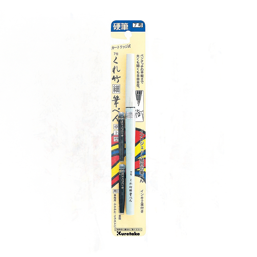 【Kuretake 吳竹】墨筆 硬筆 黑色 7號 /支 DH150-7B(日本品牌), , large