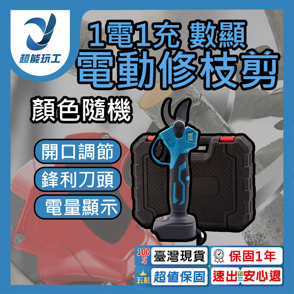 Pruning shears 2.0 with display (5 sections) 1 battery 1 charger, , large