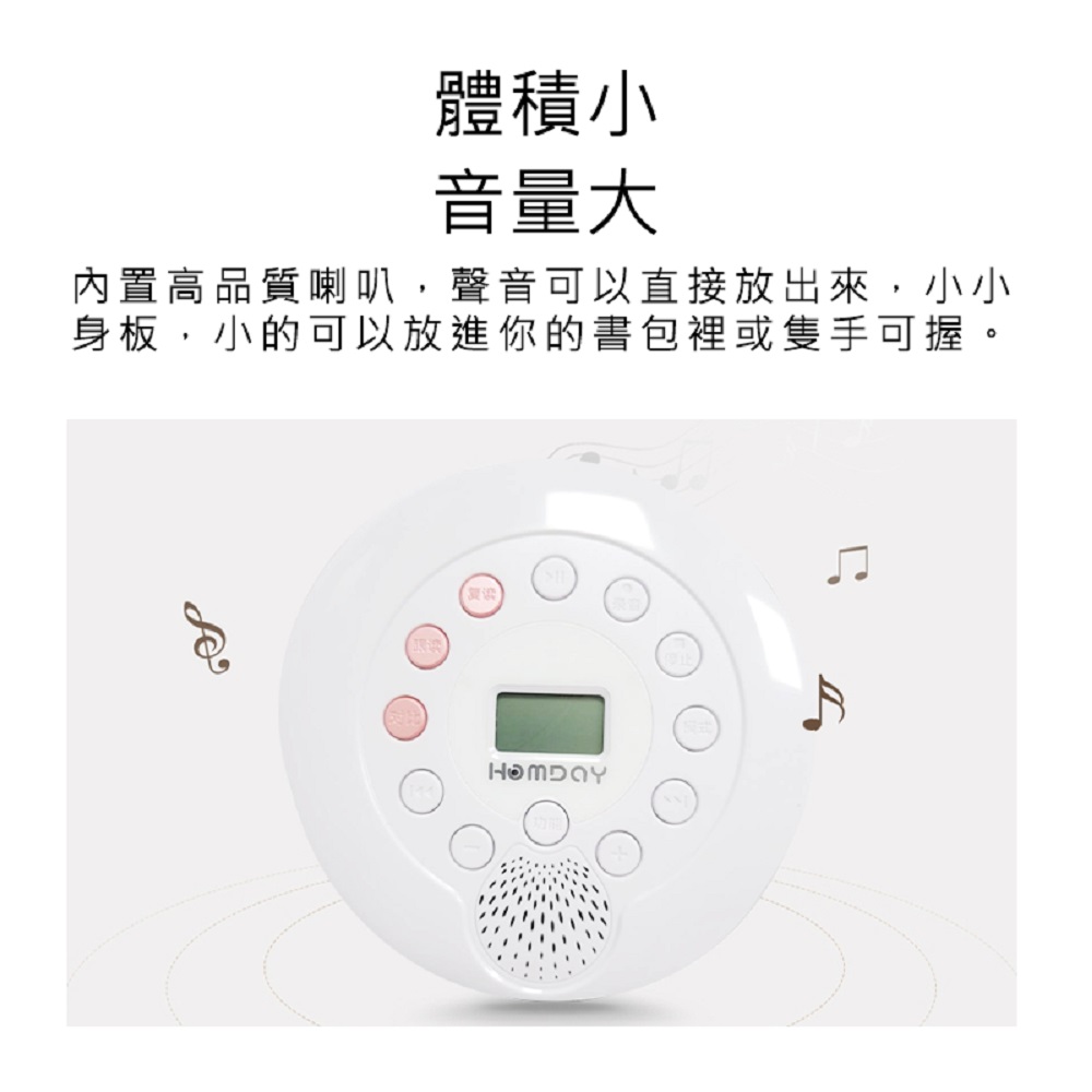 【好米企業社】好米CD播放機 CD隨身聽 隨身聽 CD機 播放器 英語必備 CD 家用 便攜 R46328, , large