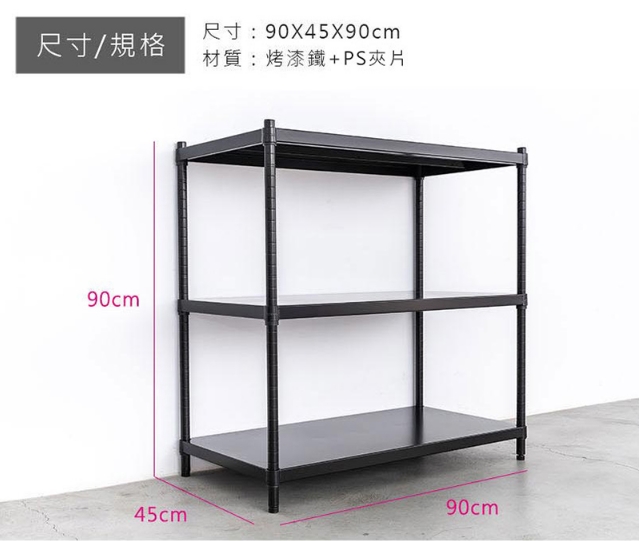 【Y HOUSE】90x45x90公分 三層無洞鐵板收納層架 置物架 鐵架-烤漆白, , large