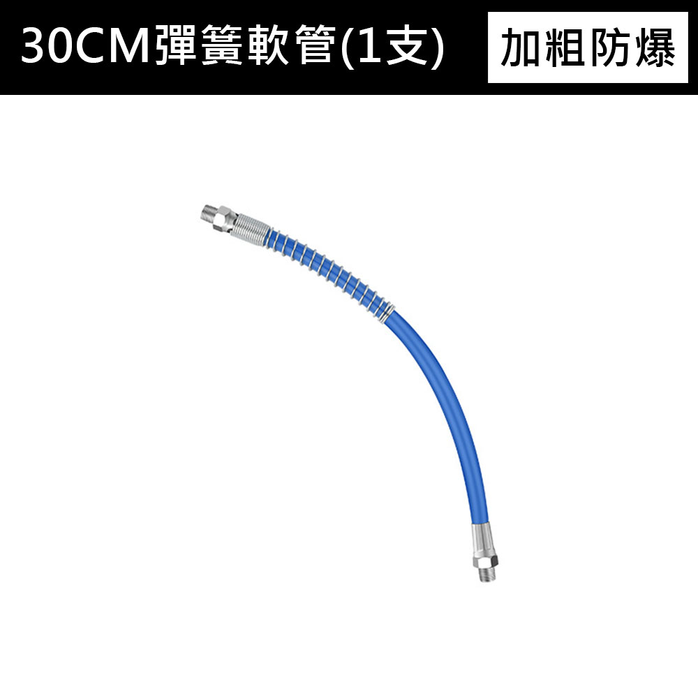30CM explosion-proof hose for grease gun, , large