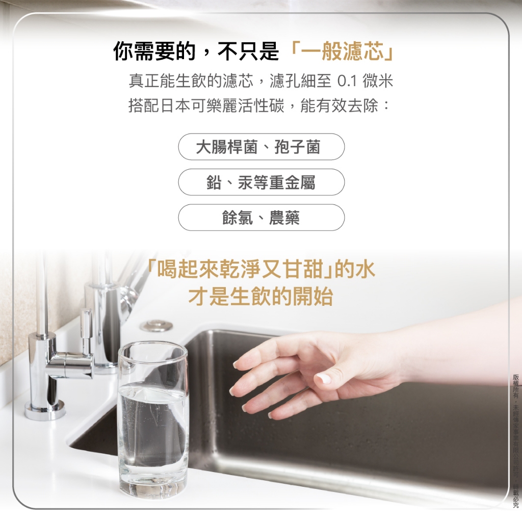 【麗水生活】廚事寶 KitchenPro G2000 兩轉廚下生飲濾芯 淨水器 含基本安裝, , large