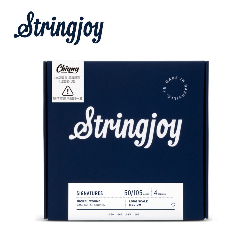 Stringjoy BA50105LS 四弦電貝斯套弦【敦煌樂器】, , large