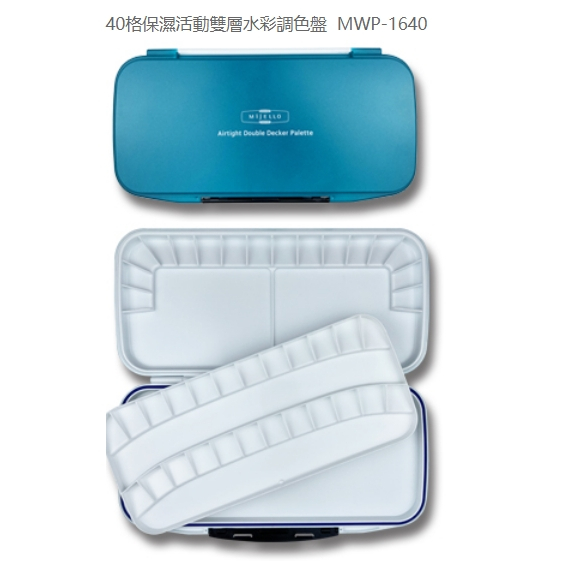 普思AP 美捷樂保濕活動雙層水彩調色盤(多款)40格MWP-1640, , large