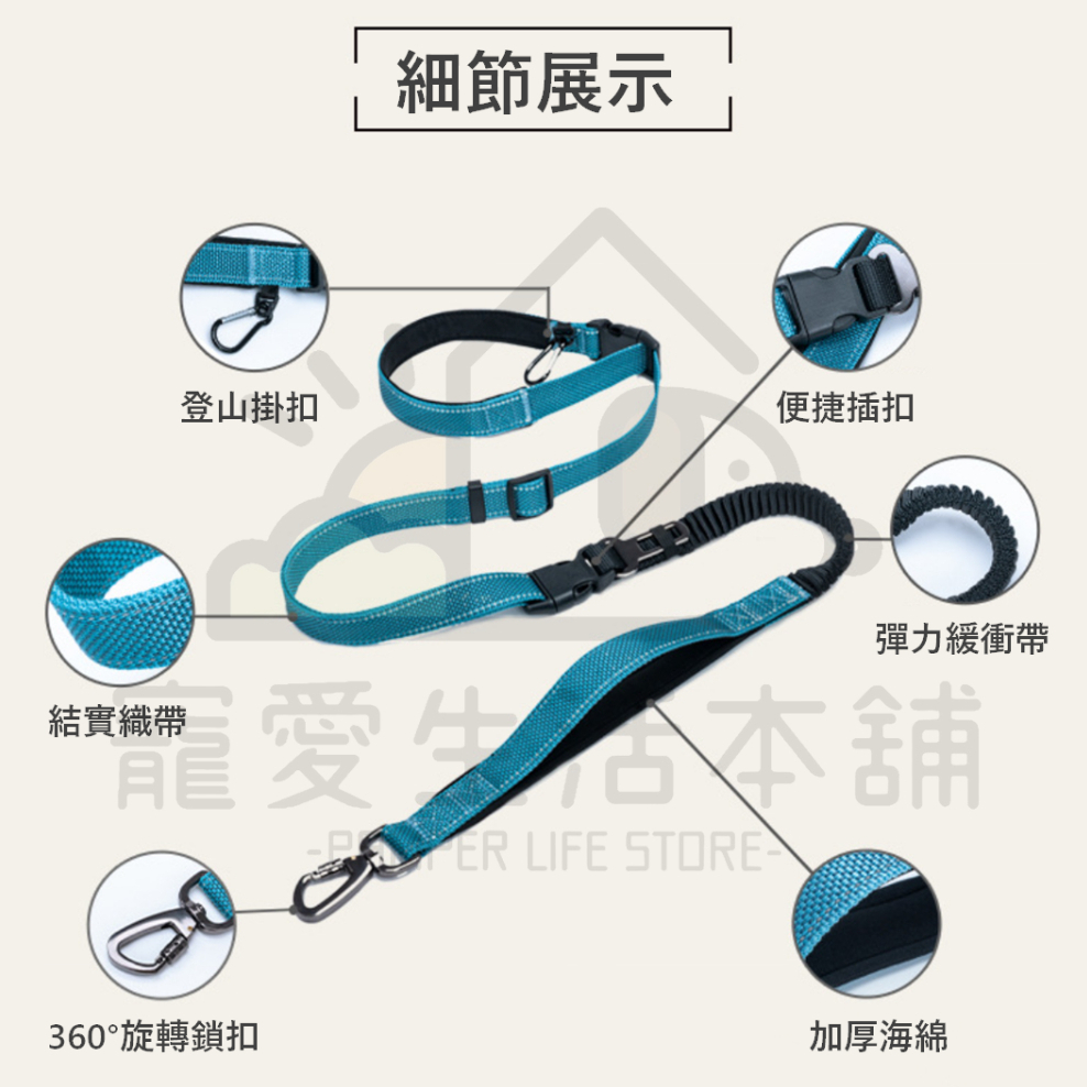 【寵愛生活本舖】六合一彈力緩衝牽繩 斜挎牽繩 防暴衝牽繩 斜背牽繩, , large