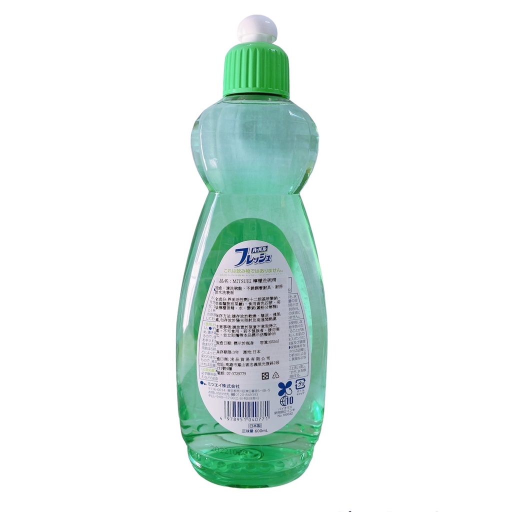 Dishwashing liquid(lemon), , large