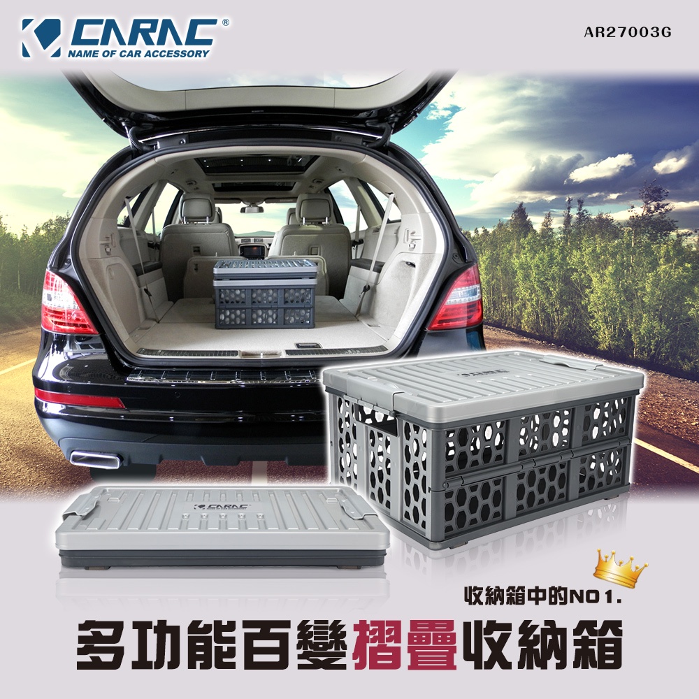 [威力車坊]【CARAC】多功能百變摺疊收納箱, , large