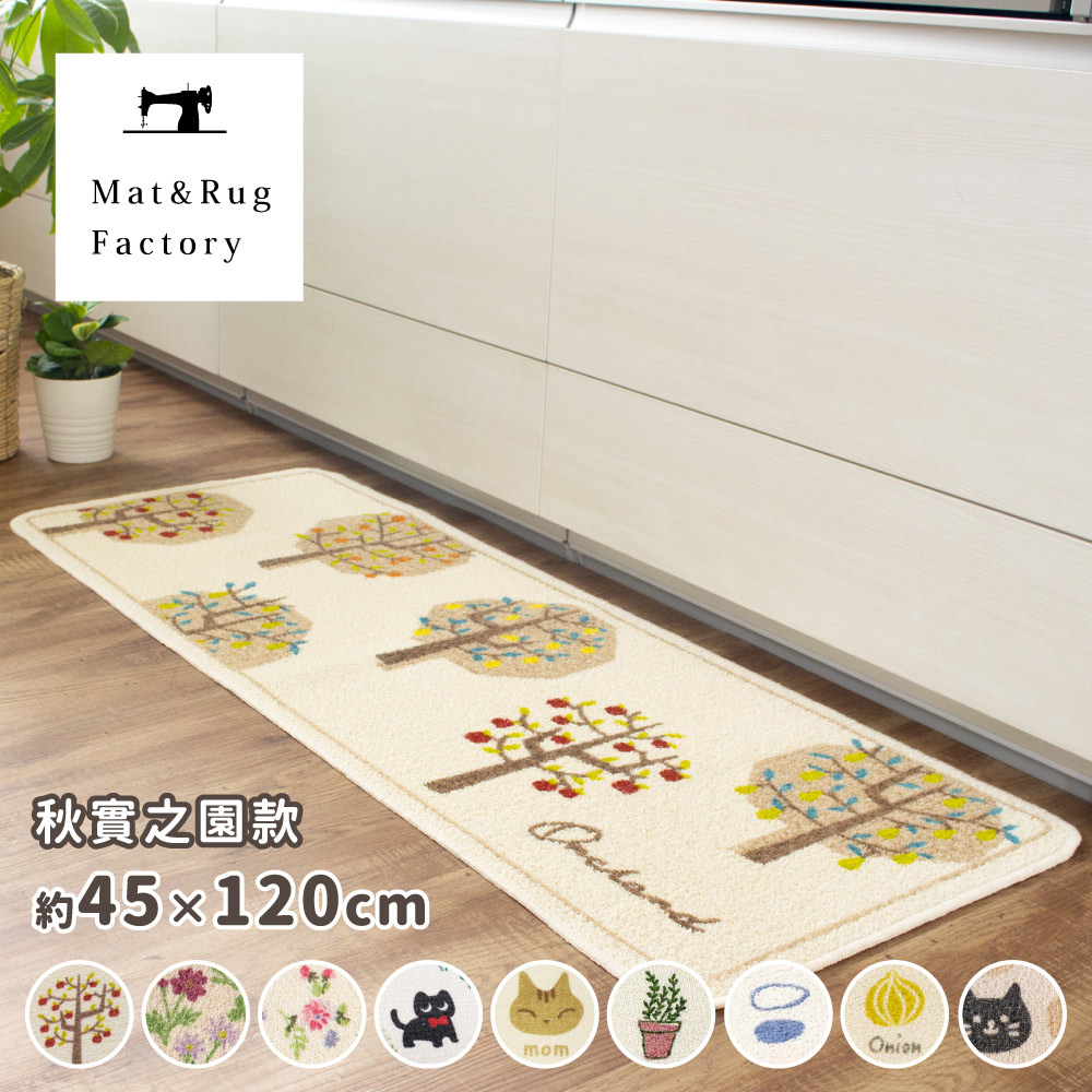 [Japan Oka] Made in Japan Recycled Printed Kitchen Mat 45×120cm (Autumn Harvest Garden Style / Machine Washable / 4mm Thick), , large