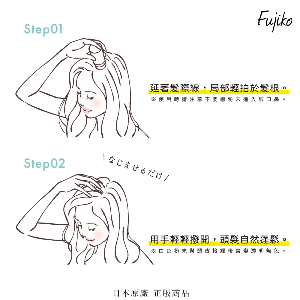 【千康購物網】Fujiko 乾爽蓬蓬粉 (乾洗髮) 2入組, , large